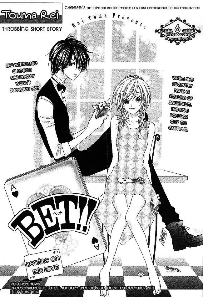 S no Yuiitsu M no Zettai Chapter 4 1